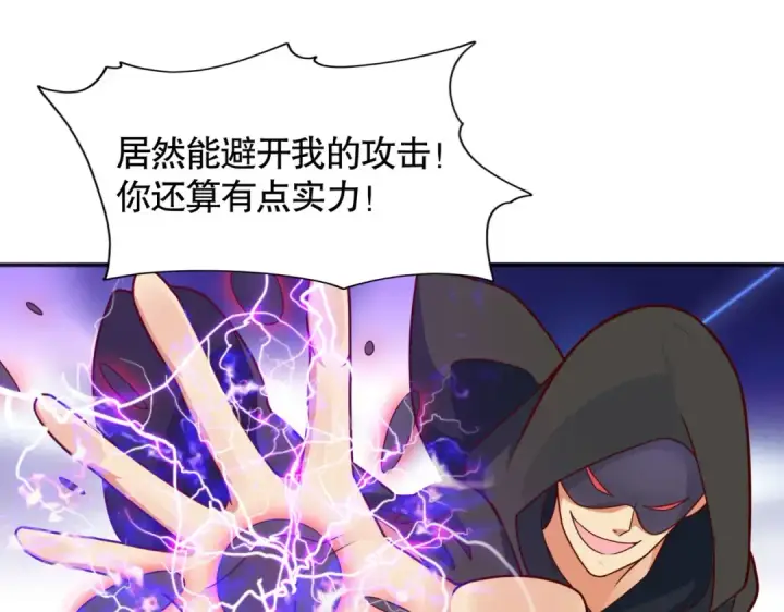 漫画《开局强吻裂口女》第18话 来自冥渊的蛇精第156张图