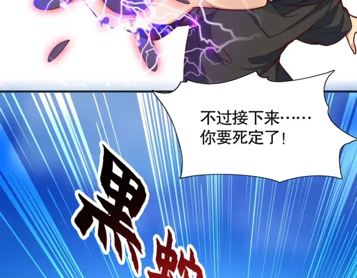 漫画《开局强吻裂口女》第18话 来自冥渊的蛇精第157张图