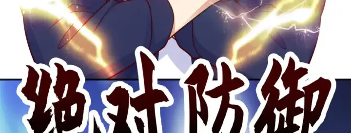 漫画《开局强吻裂口女》第18话 来自冥渊的蛇精第161张图