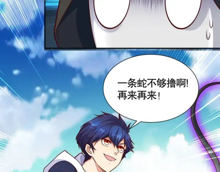 漫画《开局强吻裂口女》第18话 来自冥渊的蛇精第165张图