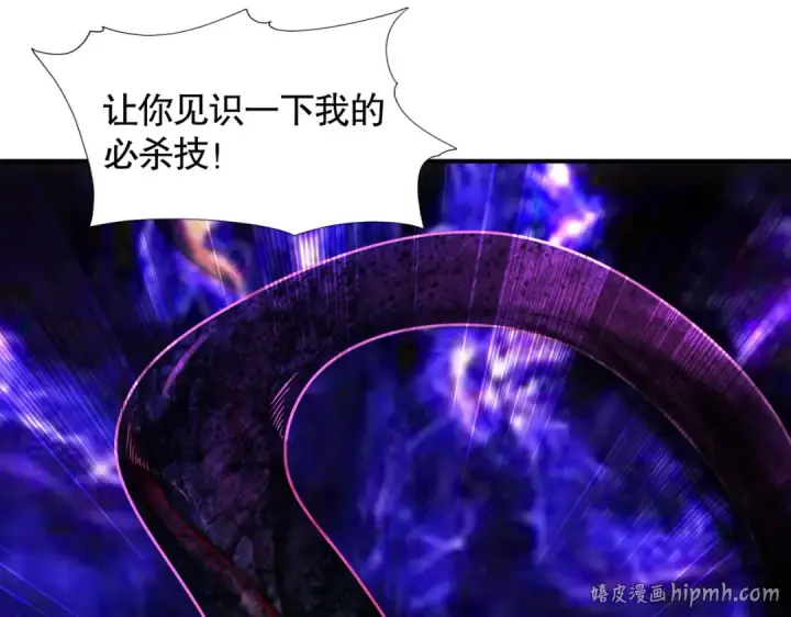 漫画《开局强吻裂口女》第18话 来自冥渊的蛇精第168张图