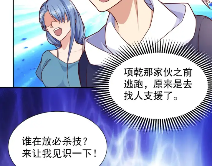 漫画《开局强吻裂口女》第18话 来自冥渊的蛇精第174张图