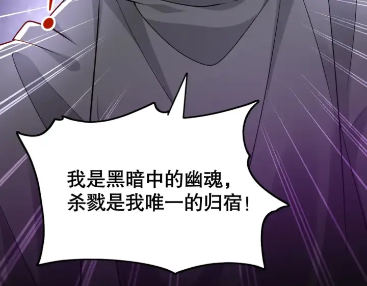 漫画《开局强吻裂口女》第18话 来自冥渊的蛇精第20张图