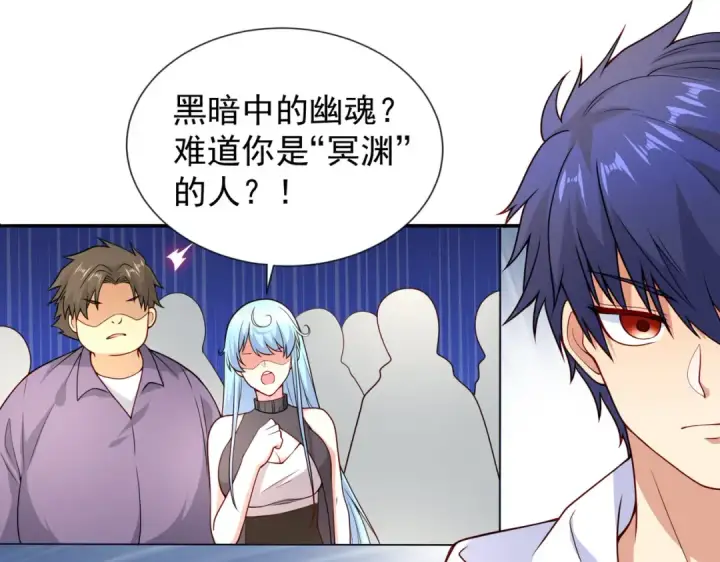 漫画《开局强吻裂口女》第18话 来自冥渊的蛇精第22张图