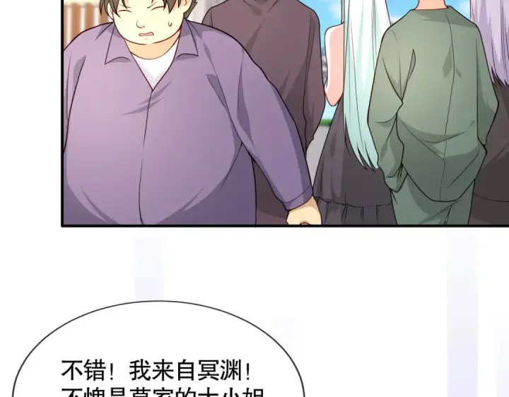 漫画《开局强吻裂口女》第18话 来自冥渊的蛇精第26张图