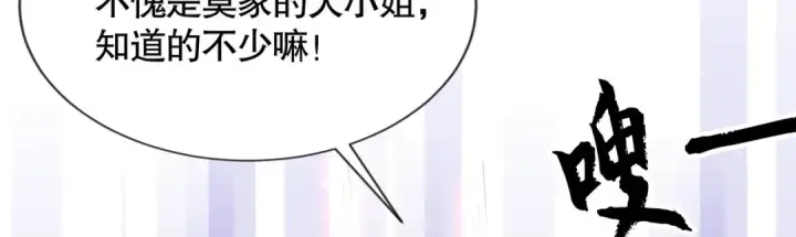 漫画《开局强吻裂口女》第18话 来自冥渊的蛇精第27张图