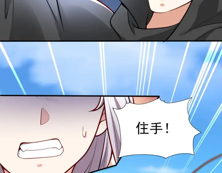 漫画《开局强吻裂口女》第18话 来自冥渊的蛇精第38张图