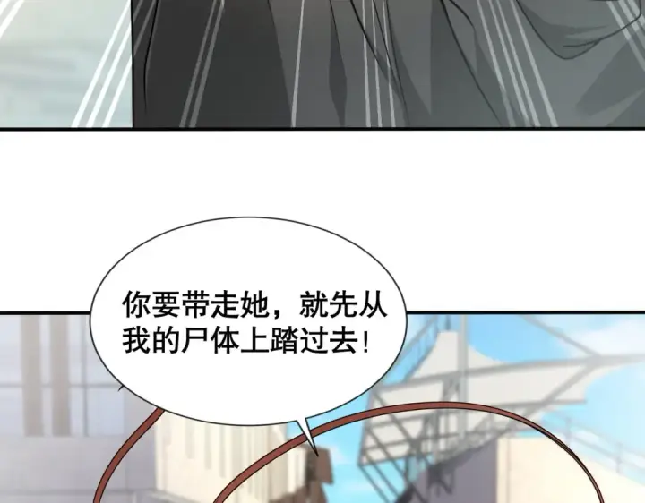 漫画《开局强吻裂口女》第18话 来自冥渊的蛇精第41张图