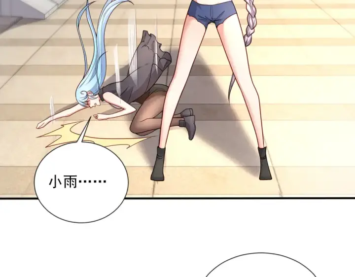 漫画《开局强吻裂口女》第18话 来自冥渊的蛇精第43张图