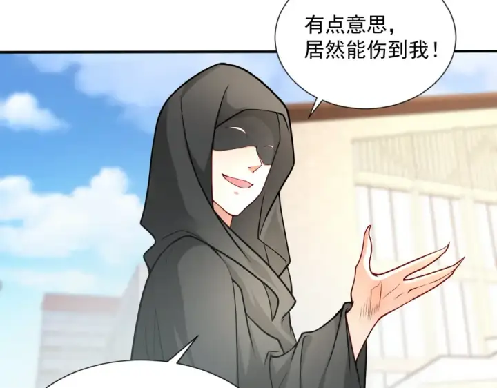 漫画《开局强吻裂口女》第18话 来自冥渊的蛇精第44张图