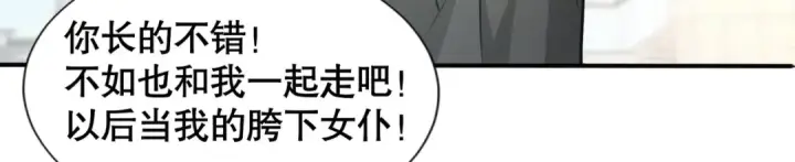 漫画《开局强吻裂口女》第18话 来自冥渊的蛇精第45张图