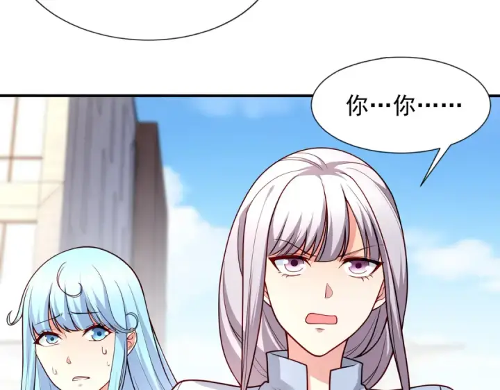 漫画《开局强吻裂口女》第18话 来自冥渊的蛇精第46张图
