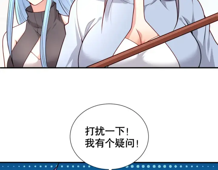 漫画《开局强吻裂口女》第18话 来自冥渊的蛇精第47张图