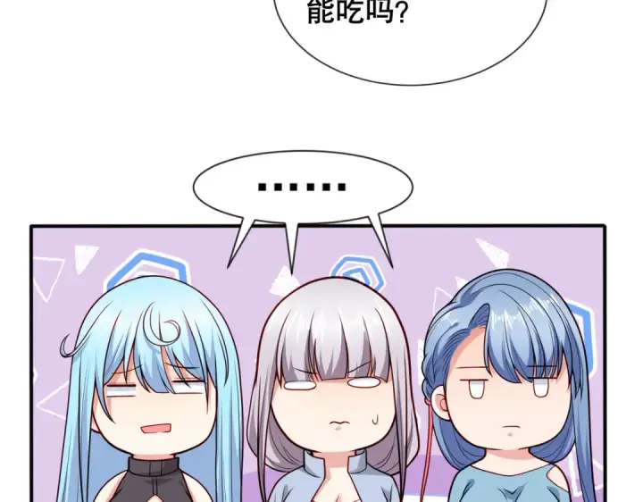 漫画《开局强吻裂口女》第18话 来自冥渊的蛇精第50张图