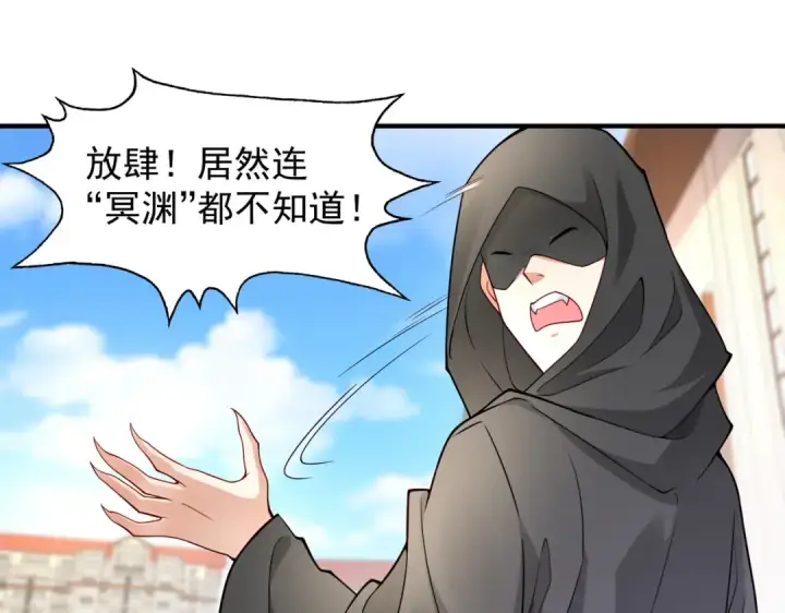 漫画《开局强吻裂口女》第18话 来自冥渊的蛇精第52张图