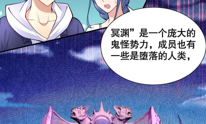 漫画《开局强吻裂口女》第18话 来自冥渊的蛇精第54张图