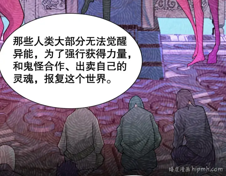 漫画《开局强吻裂口女》第18话 来自冥渊的蛇精第56张图