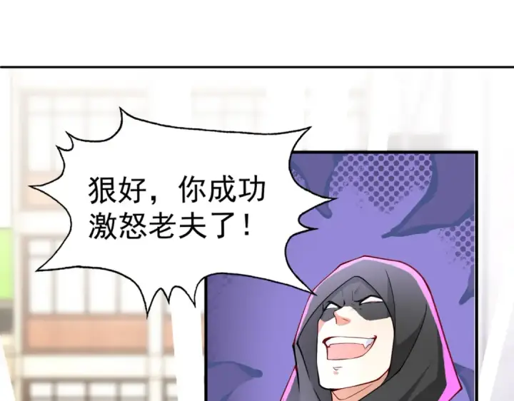 漫画《开局强吻裂口女》第18话 来自冥渊的蛇精第62张图