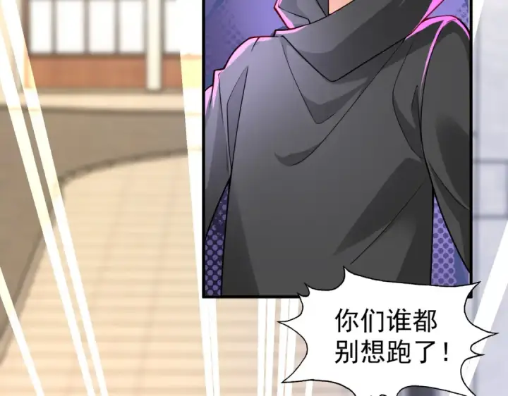 漫画《开局强吻裂口女》第18话 来自冥渊的蛇精第63张图