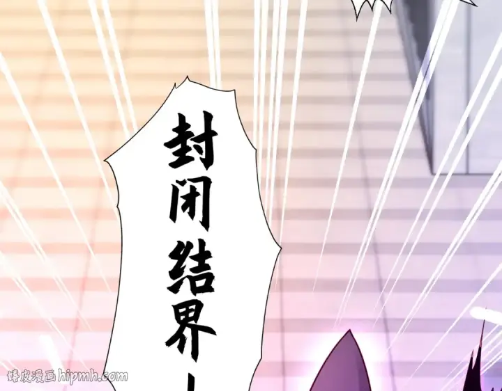漫画《开局强吻裂口女》第18话 来自冥渊的蛇精第64张图