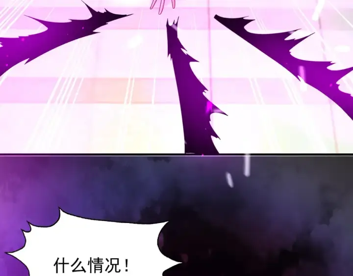 漫画《开局强吻裂口女》第18话 来自冥渊的蛇精第67张图