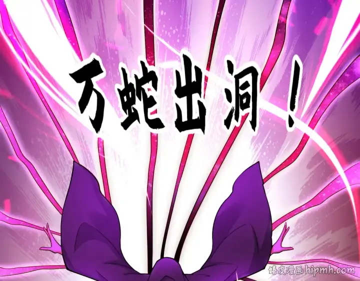 漫画《开局强吻裂口女》第18话 来自冥渊的蛇精第72张图