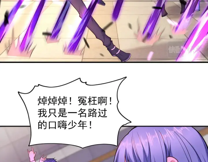 漫画《开局强吻裂口女》第18话 来自冥渊的蛇精第79张图