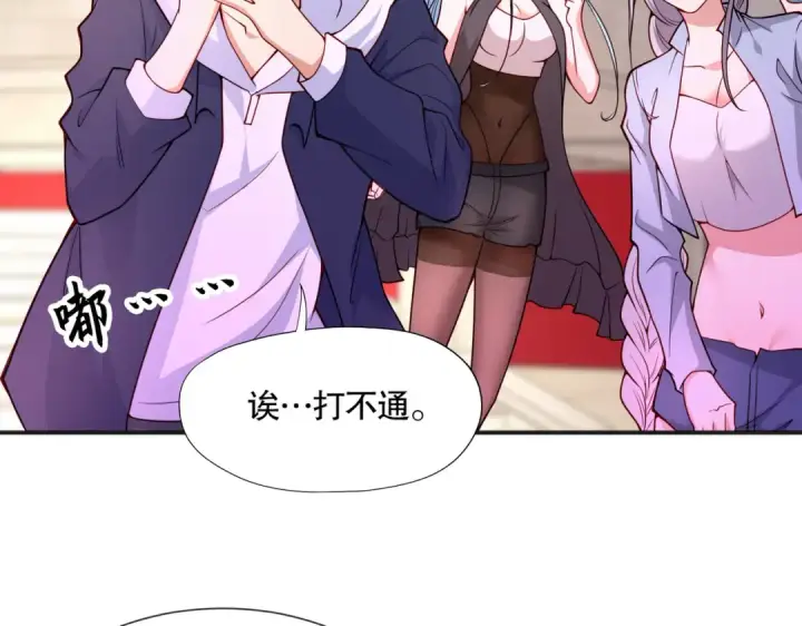漫画《开局强吻裂口女》第18话 来自冥渊的蛇精第84张图