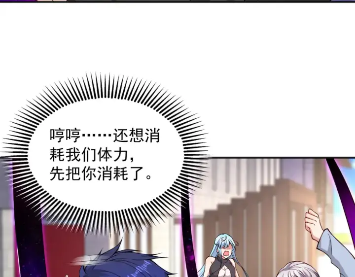 漫画《开局强吻裂口女》第18话 来自冥渊的蛇精第91张图