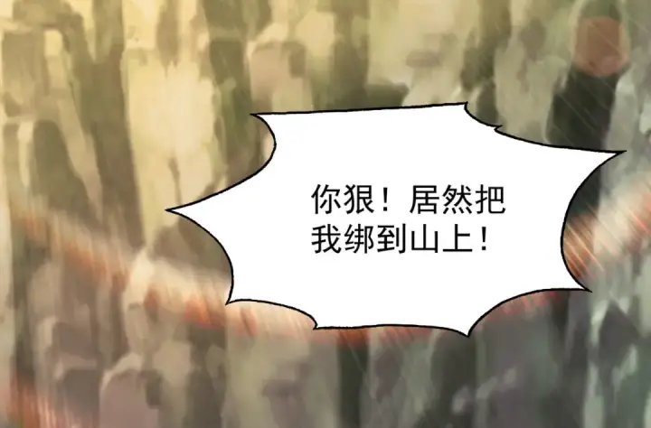 漫画《开局强吻裂口女》第19话 反派恶女喂我吃药第101张图