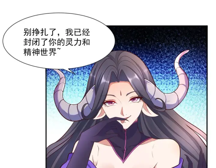 漫画《开局强吻裂口女》第19话 反派恶女喂我吃药第108张图