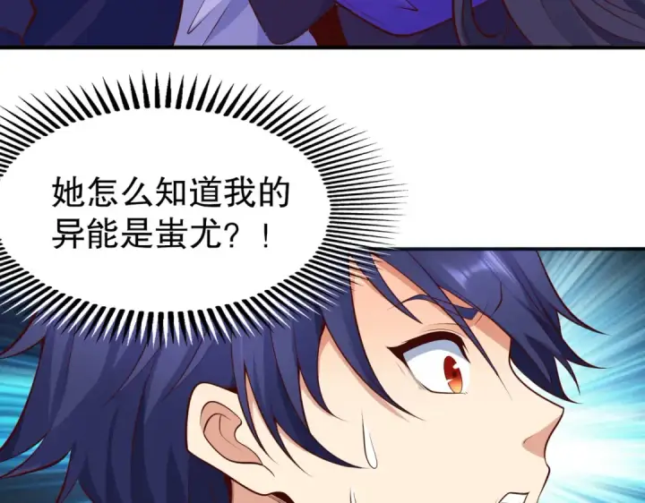 漫画《开局强吻裂口女》第19话 反派恶女喂我吃药第114张图