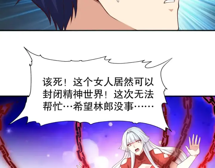 漫画《开局强吻裂口女》第19话 反派恶女喂我吃药第115张图