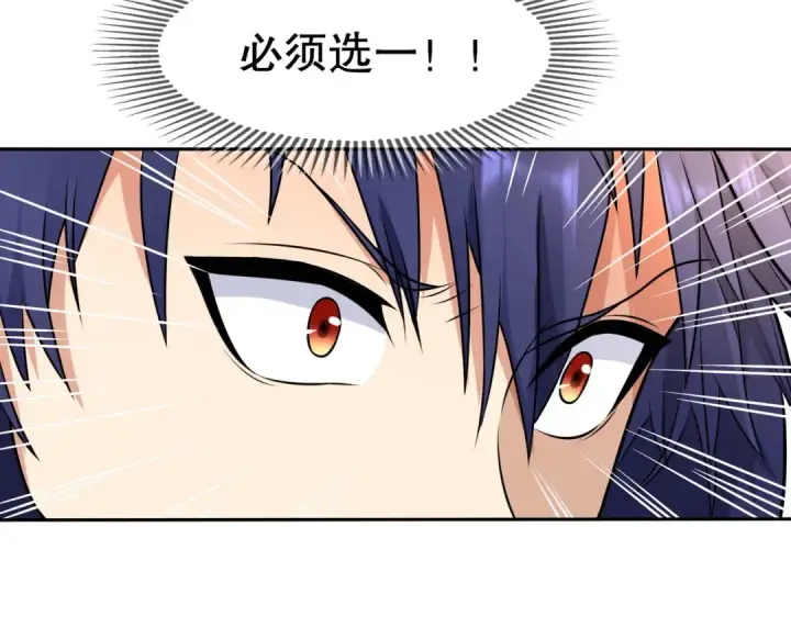 漫画《开局强吻裂口女》第19话 反派恶女喂我吃药第123张图