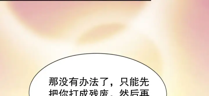 漫画《开局强吻裂口女》第19话 反派恶女喂我吃药第127张图