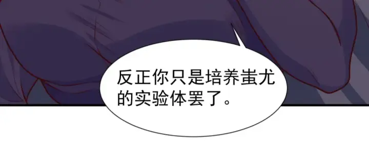 漫画《开局强吻裂口女》第19话 反派恶女喂我吃药第130张图