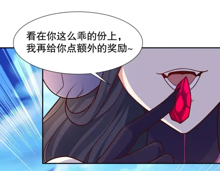 漫画《开局强吻裂口女》第19话 反派恶女喂我吃药第134张图