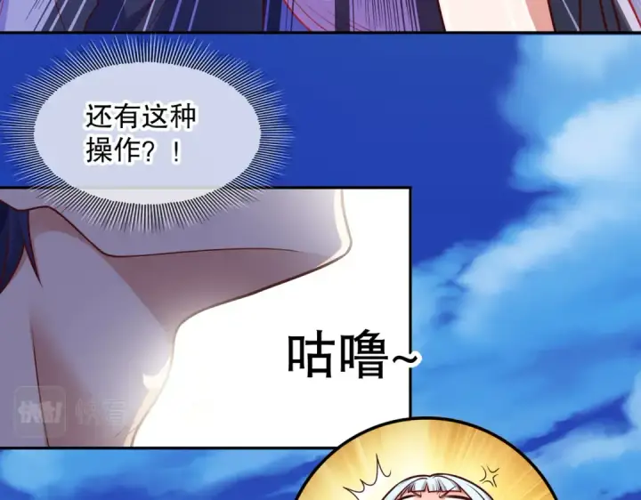 漫画《开局强吻裂口女》第19话 反派恶女喂我吃药第137张图