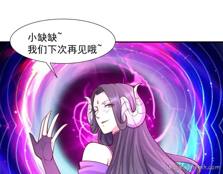 漫画《开局强吻裂口女》第19话 反派恶女喂我吃药第144张图
