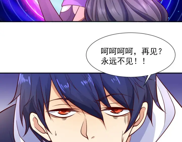 漫画《开局强吻裂口女》第19话 反派恶女喂我吃药第145张图