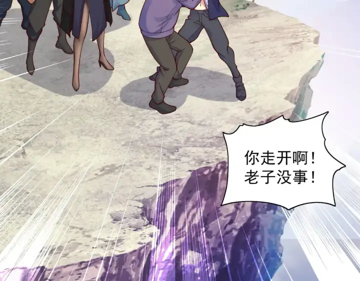 漫画《开局强吻裂口女》第19话 反派恶女喂我吃药第148张图