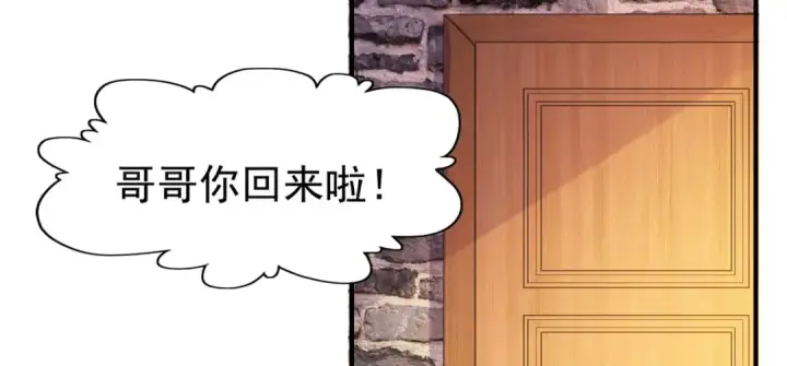 漫画《开局强吻裂口女》第19话 反派恶女喂我吃药第157张图