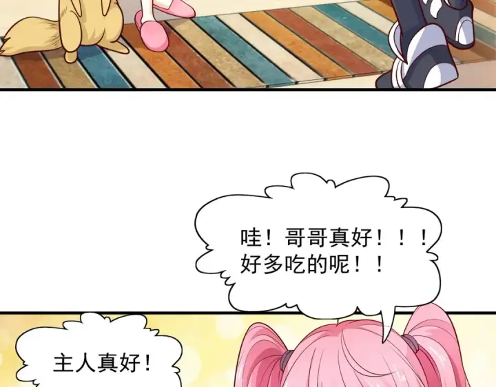 漫画《开局强吻裂口女》第19话 反派恶女喂我吃药第161张图