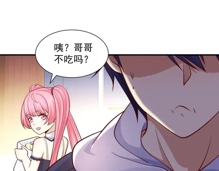 漫画《开局强吻裂口女》第19话 反派恶女喂我吃药第164张图