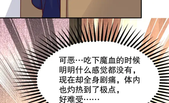 漫画《开局强吻裂口女》第19话 反派恶女喂我吃药第169张图