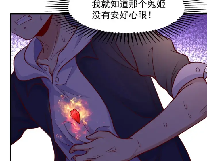 漫画《开局强吻裂口女》第19话 反派恶女喂我吃药第172张图