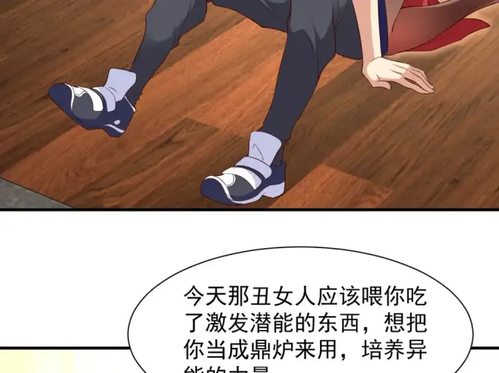 漫画《开局强吻裂口女》第19话 反派恶女喂我吃药第179张图