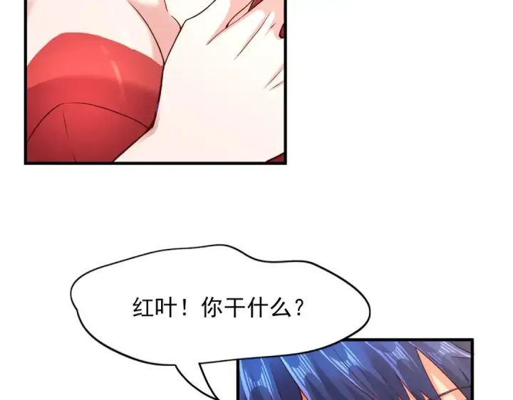 漫画《开局强吻裂口女》第19话 反派恶女喂我吃药第185张图