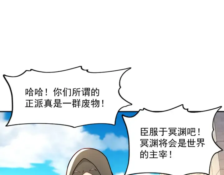 漫画《开局强吻裂口女》第19话 反派恶女喂我吃药第19张图