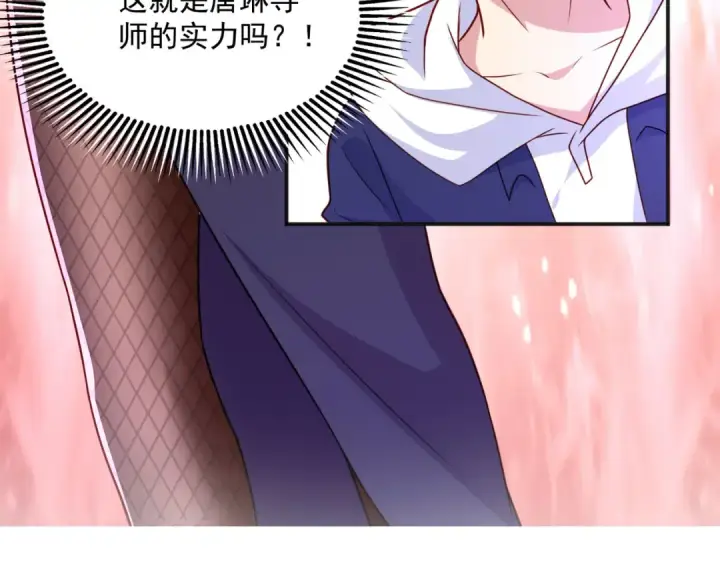 漫画《开局强吻裂口女》第19话 反派恶女喂我吃药第27张图